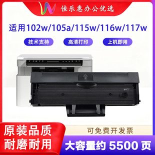 105a W168A适用惠普117w硒鼓116w 112A 102w W1680A 115w