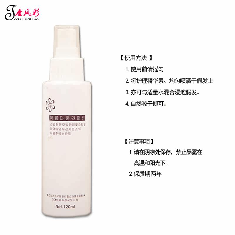 Accessoires pour perruques - Ref 228769 Image 4