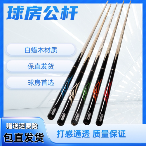 LP/奥秘/戈力套装台球杆小头斯诺克黑8中式美式黑八16彩桌球手工