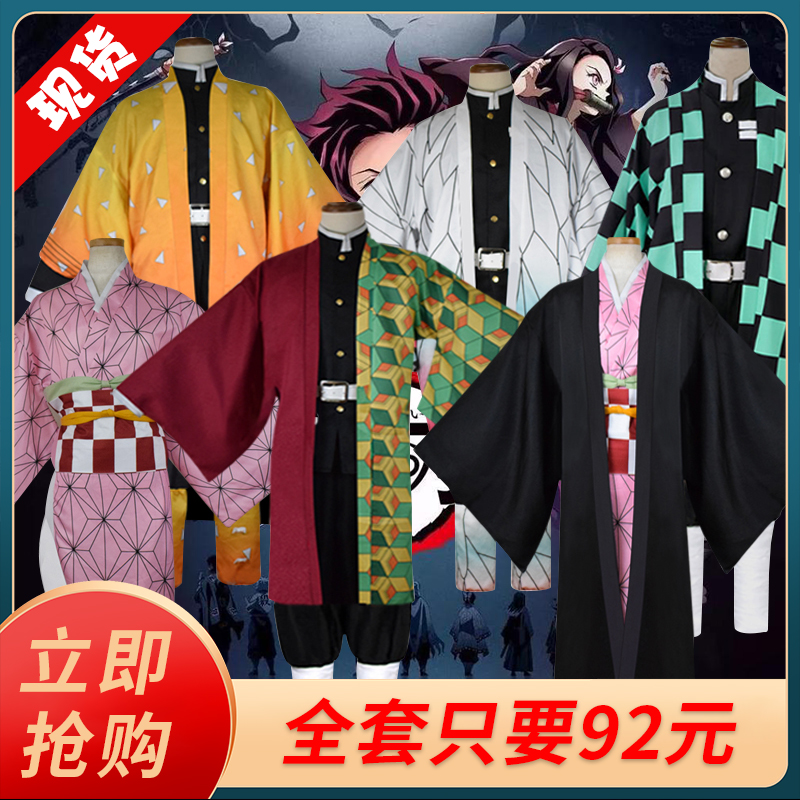 鬼灭之刃 鬼灭之刃cos服灶门炭治郎祢豆子富冈义勇我妻善逸cospaly服装全套 图片价格品牌报价 原仓数据 鬼灭之刃 鬼灭之刃cos服灶门炭治郎祢豆子富冈义勇我妻善逸cospaly服装全套 图片价格品牌报价 原仓数据