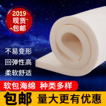 高中低密度宿舍床垫床头软包薄海绵吸水防震背景墙包装大块海绵垫
