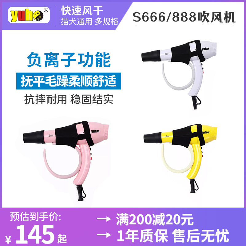 云禾负离子吹风机抗摔吹水机