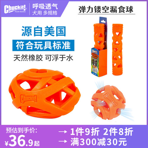 益智漏食训练互动petmate狗玩具