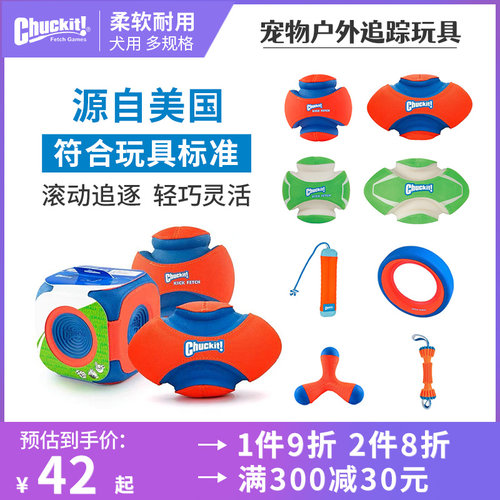 户外足球橄榄球petmate狗狗玩具