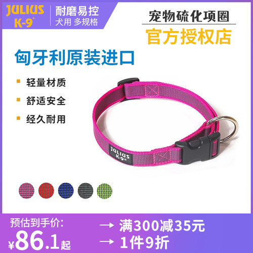 防爆冲项圈脖圈金毛脖套