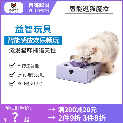 智能逗猫玩具魔方自动逗猫棒