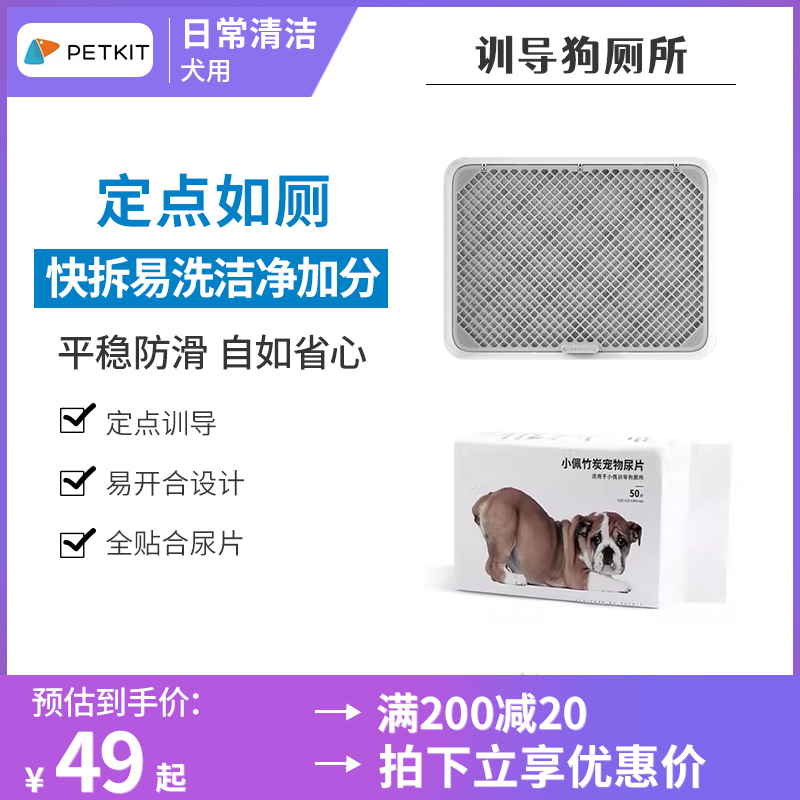 小佩PETKIT训导狗厕所狗狗便盆尿盆网格折叠训练小中大型犬易清洗