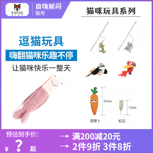 自嗨解闷猫咪玩具逗猫棒