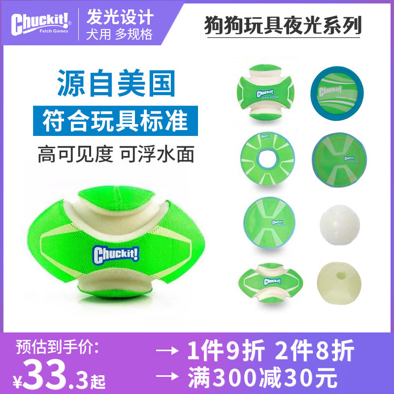 夜光狗玩具狗飞盘petmate挥球杆