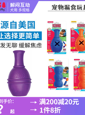 Kong宠物智力玩具益智漏食球橡胶葫芦狗狗保龄球缓解焦虑解闷互动