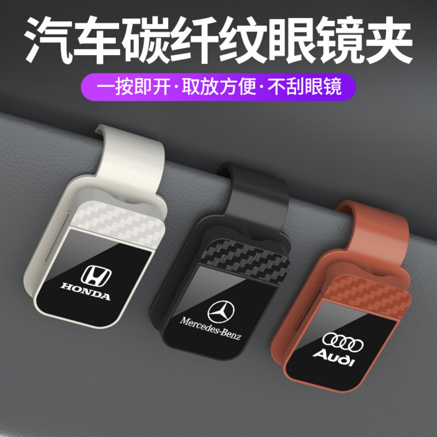 新款汽车眼镜夹多功能票据收纳夹