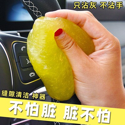 多功能清洁软胶车内家用除尘内饰缝隙键盘清洁泥粘灰黑科技神器