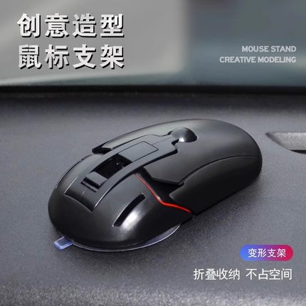车载手机支架车用仪表台固定支架鼠标多功能汽车通用导航支撑架