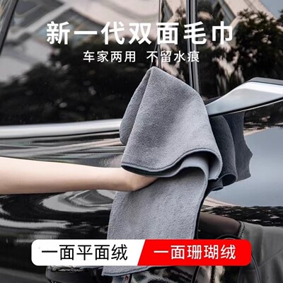洗车内饰布双面绒吸水加密车巾不易掉毛不留水痕抹布无痕擦车毛巾