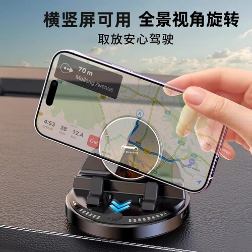 车载电动手机支架真空吸盘横竖屏