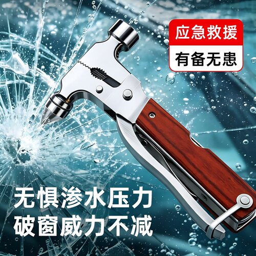 汽车破窗器安全锤多功能急救金属