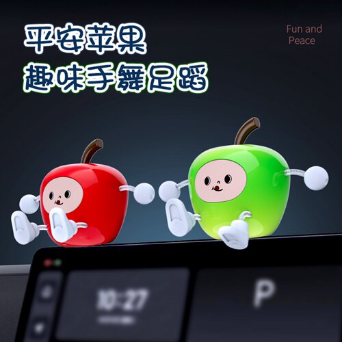 趣味呆萌苹果摆件车载仪表台屏幕