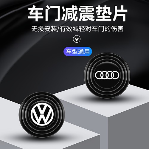 车门减震垫加厚硅胶关车门异响垫