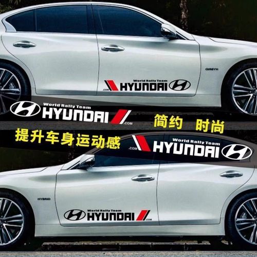 车身装饰贴纸车门运动感遮挡拉花