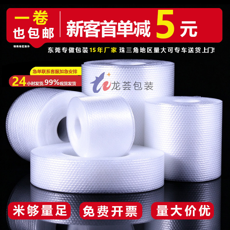 气泡膜双面加厚防震快递打包袋子泡沫垫泡泡纸30 40 50cm现货批发