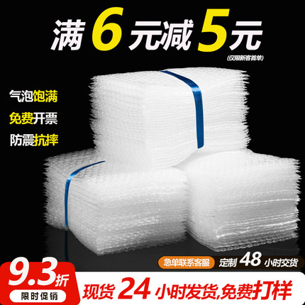防震气泡袋 全新料加厚防撞摔快递袋 大泡泡袋子包装泡沫气汽泡垫