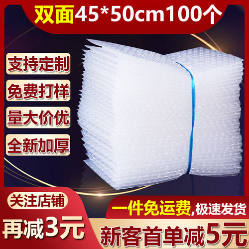 防震双面加厚透明包装批发气泡袋