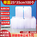 防震气泡袋25 汽泡沫垫批发定制 35cm100个单面加厚大泡泡袋子包装