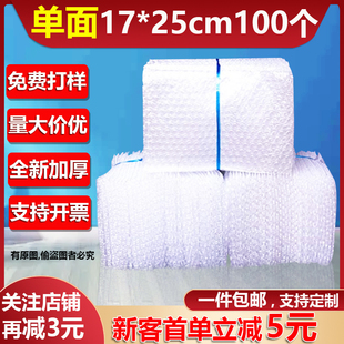 25cm100个加厚透明大泡泡袋子包装 防震气泡袋17 汽泡沫垫批发定制