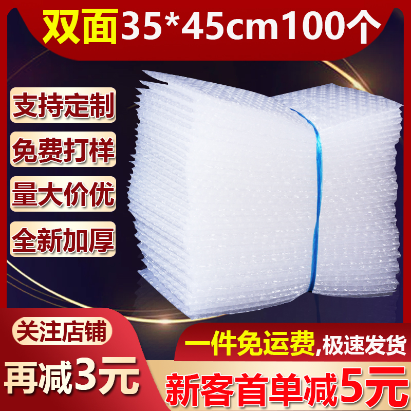 防震双面加厚包装批发定制气泡袋