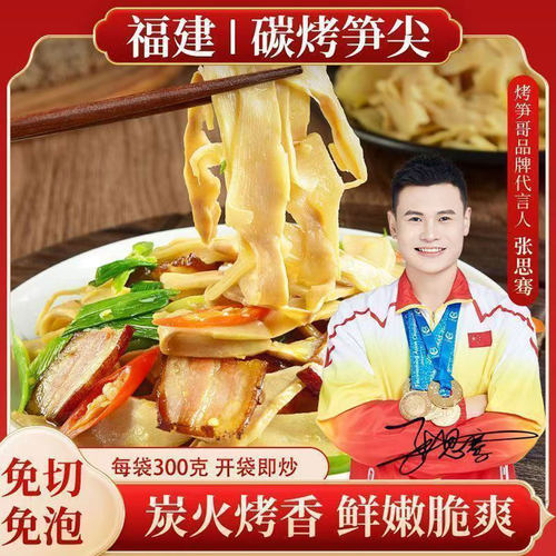 烤笋哥农家炭烤笋尖鲜香嫩脆