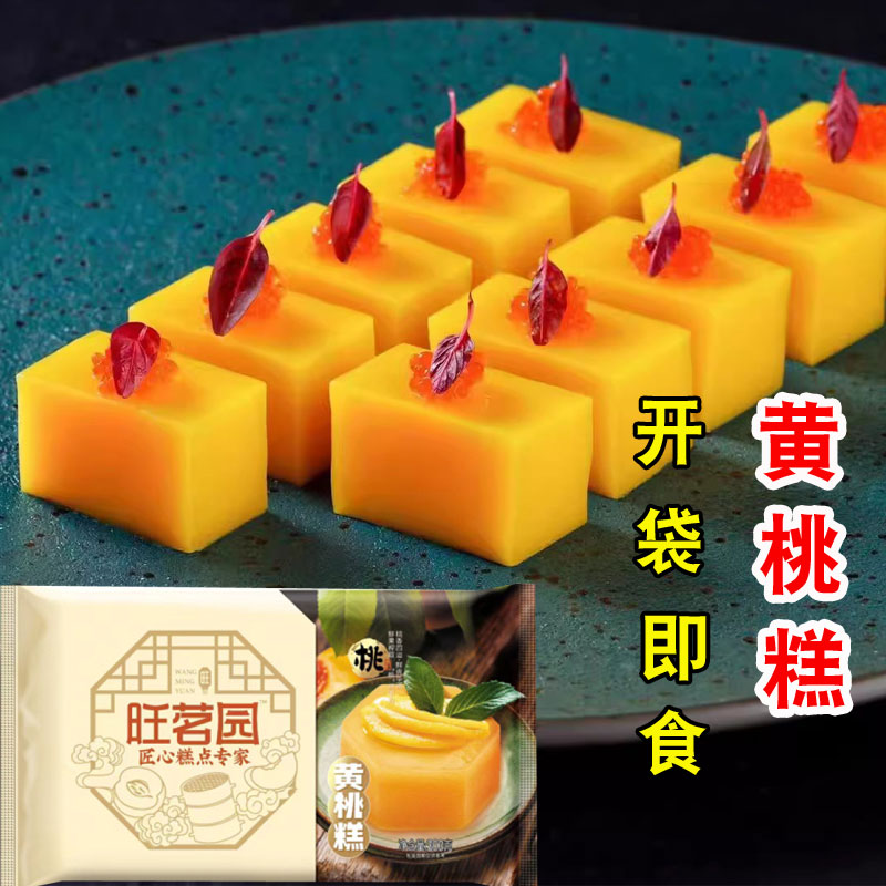 旺茗园黄桃糕开袋即食