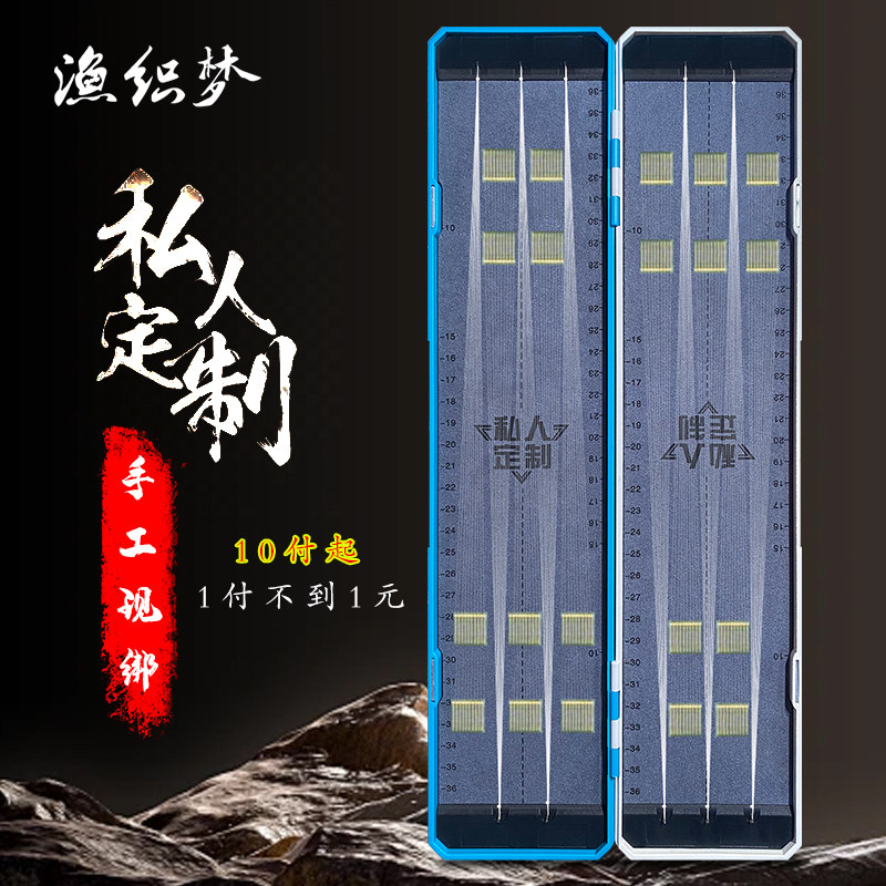 渔织梦纯手工私人定制子线双钩图片