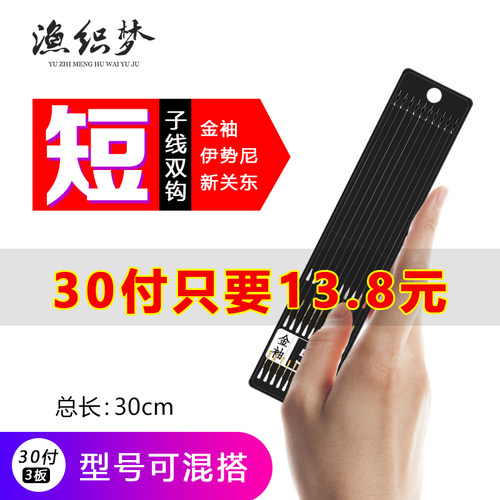 渔织梦短子线双钩成品鲫鱼钩