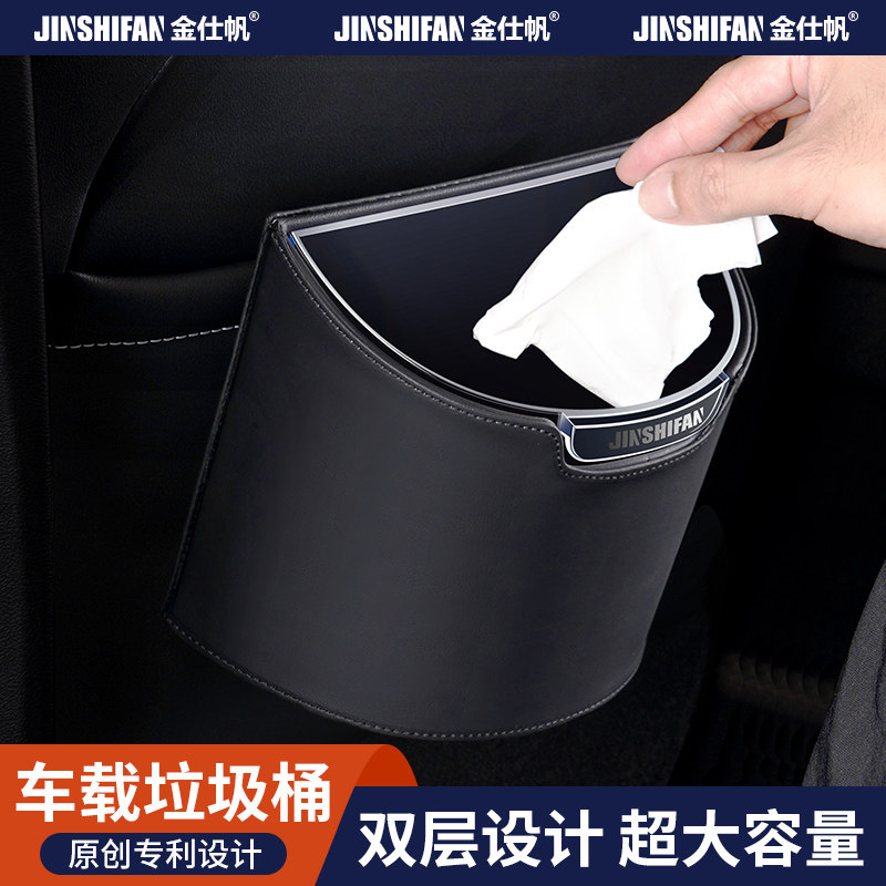 车载垃圾桶内饰置物箱汽车侧门收纳袋悬挂式后排前排主副车内用品