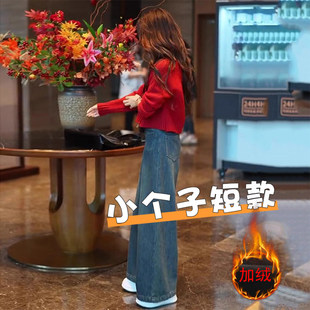 小个子复古加绒加厚直筒牛仔裤子女2025秋冬季新款高腰宽松阔腿裤