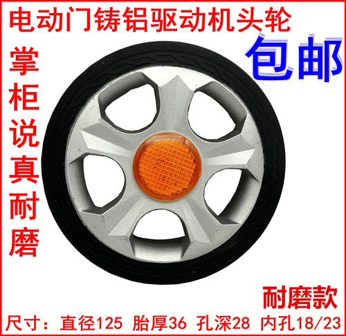 电动门轮子伸缩门机头轮