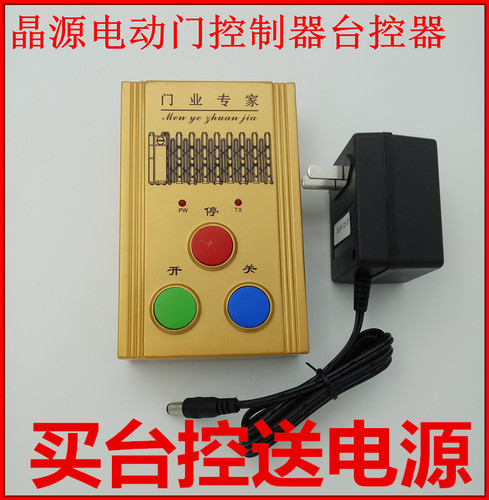 电动伸缩门控制器晶源威捷
