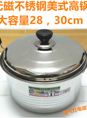 熬汤不秀钢燃气电磁炉通用炖肉锅