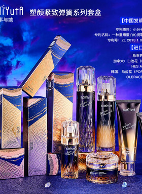 抗皱补水保湿嫩肤遮瑕六件套正品