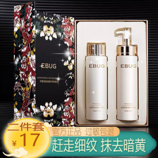 控油收缩毛孔爽肤水精华乳液正品 伊露莹奢润水乳套装 修护补水保湿