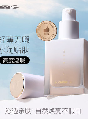 魅颜堂持久定妆粉底液