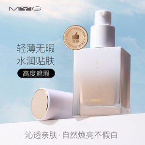 魅颜堂持久定妆粉底液
