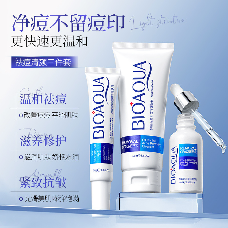 青春期祛痘洗面奶男女学生控油粉刺补水保湿洁面乳祛痘膏霜精华液