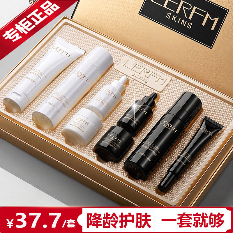 蓝尼芳可玻色因抗皱紧致八件套