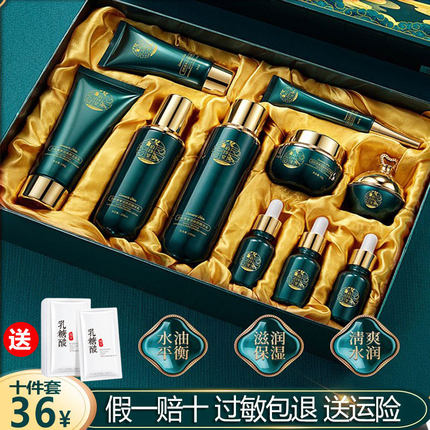 佰珍堂白松露水乳套装抗皱紧致护肤品十件套盒送礼送人直播网红款