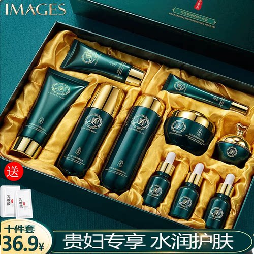 护肤品套装礼盒十件套