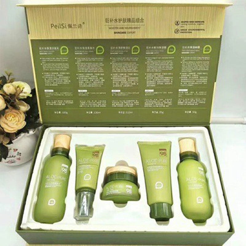 佩兰诗芦荟护肤品套装套盒四季补水保湿孕妇哺乳期女学生控油正品