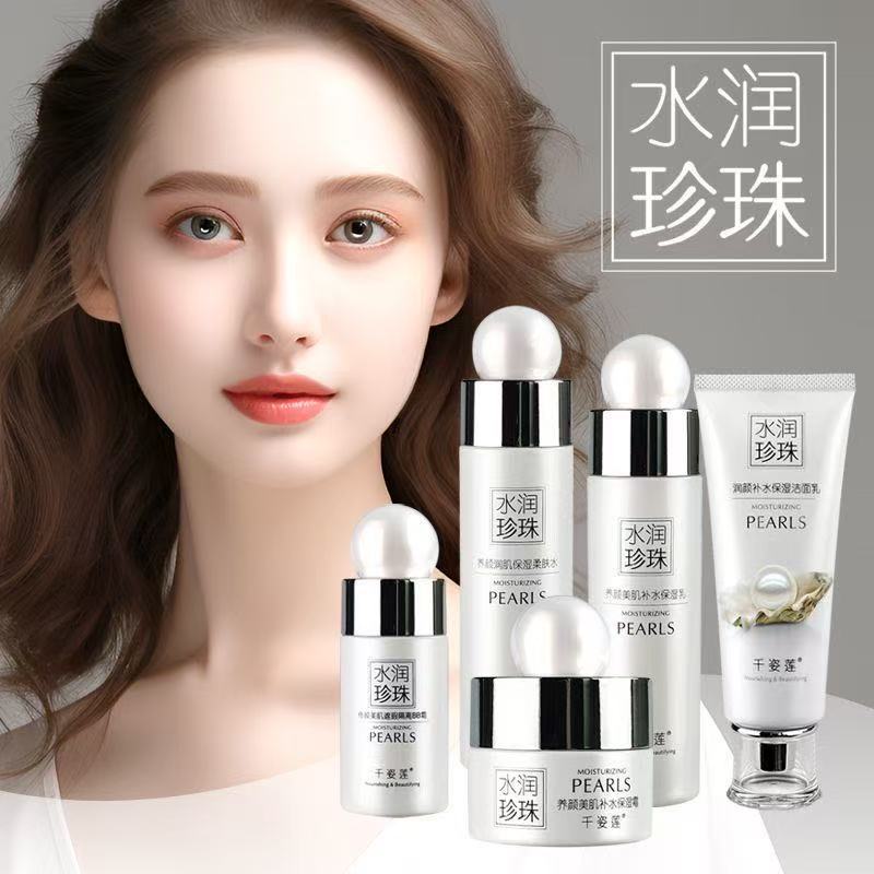 正品千姿莲水润珍珠养颜美肌保湿五件套补水滋养柔肤水乳套装面霜