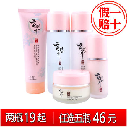 名蔻化妆品补水套装名寇韩品护肤品女保湿提亮肤色滋润抗氧化嫩肤