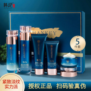 韩纪多肽紧致抗皱提拉五件套淡纹补水保湿 中年妈妈水乳护肤品套装